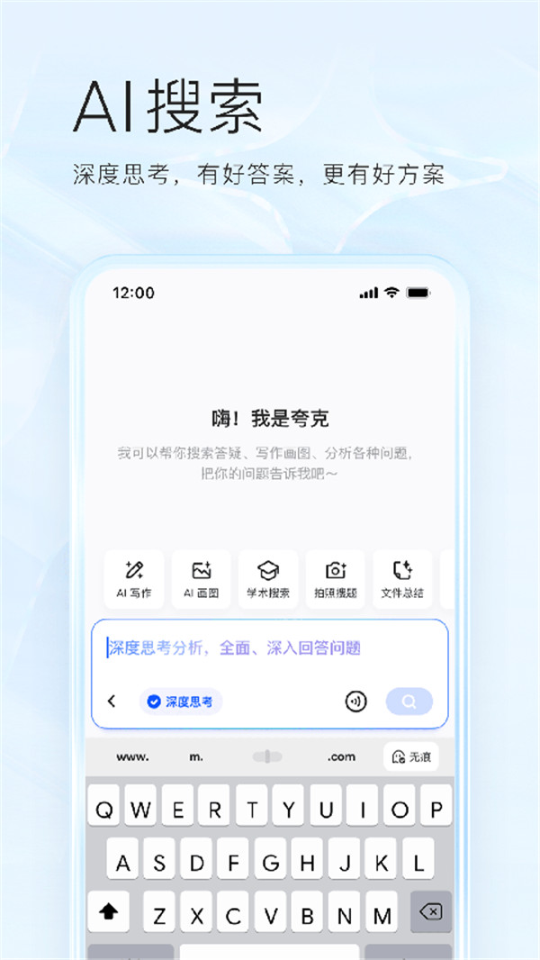 夸克网盘app5