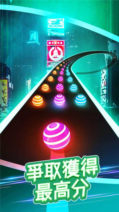 跳舞之路手机版截图4