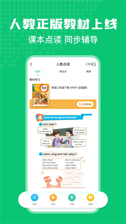 英语趣配音app截图5