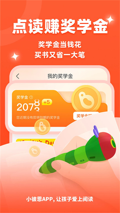 小彼恩app下载2