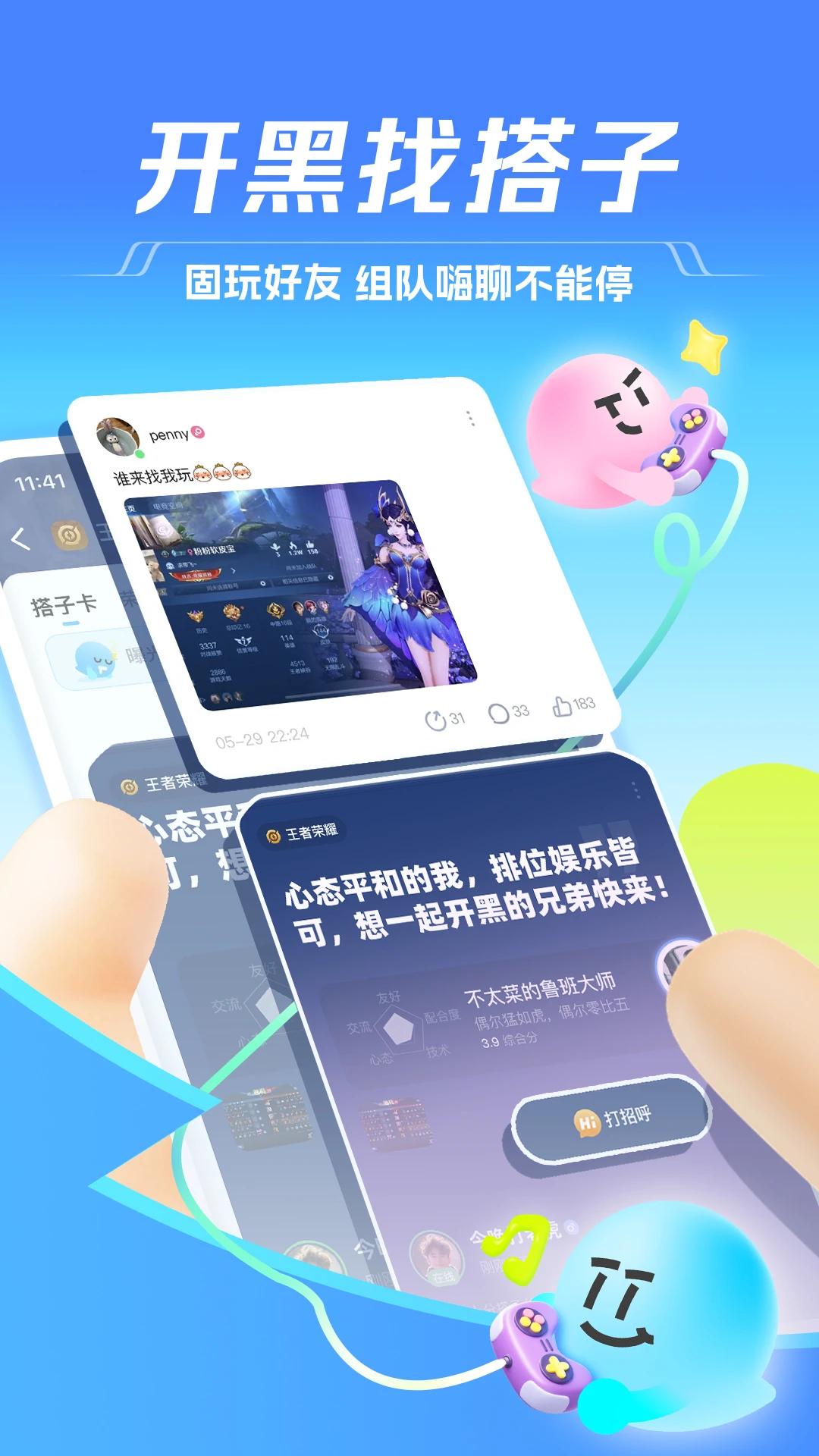 tt语音炸麦截图5