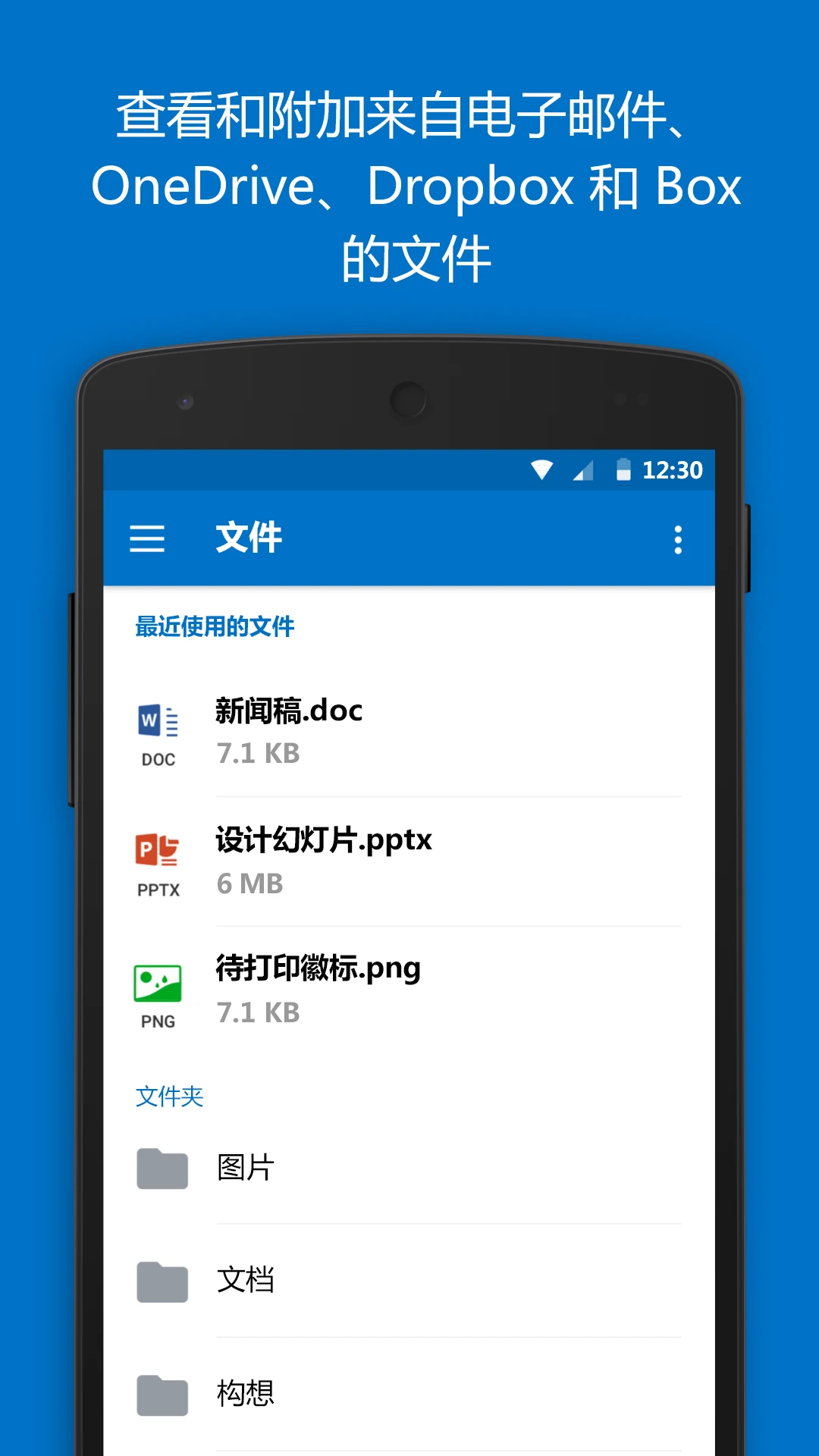 Outlook邮箱截图1