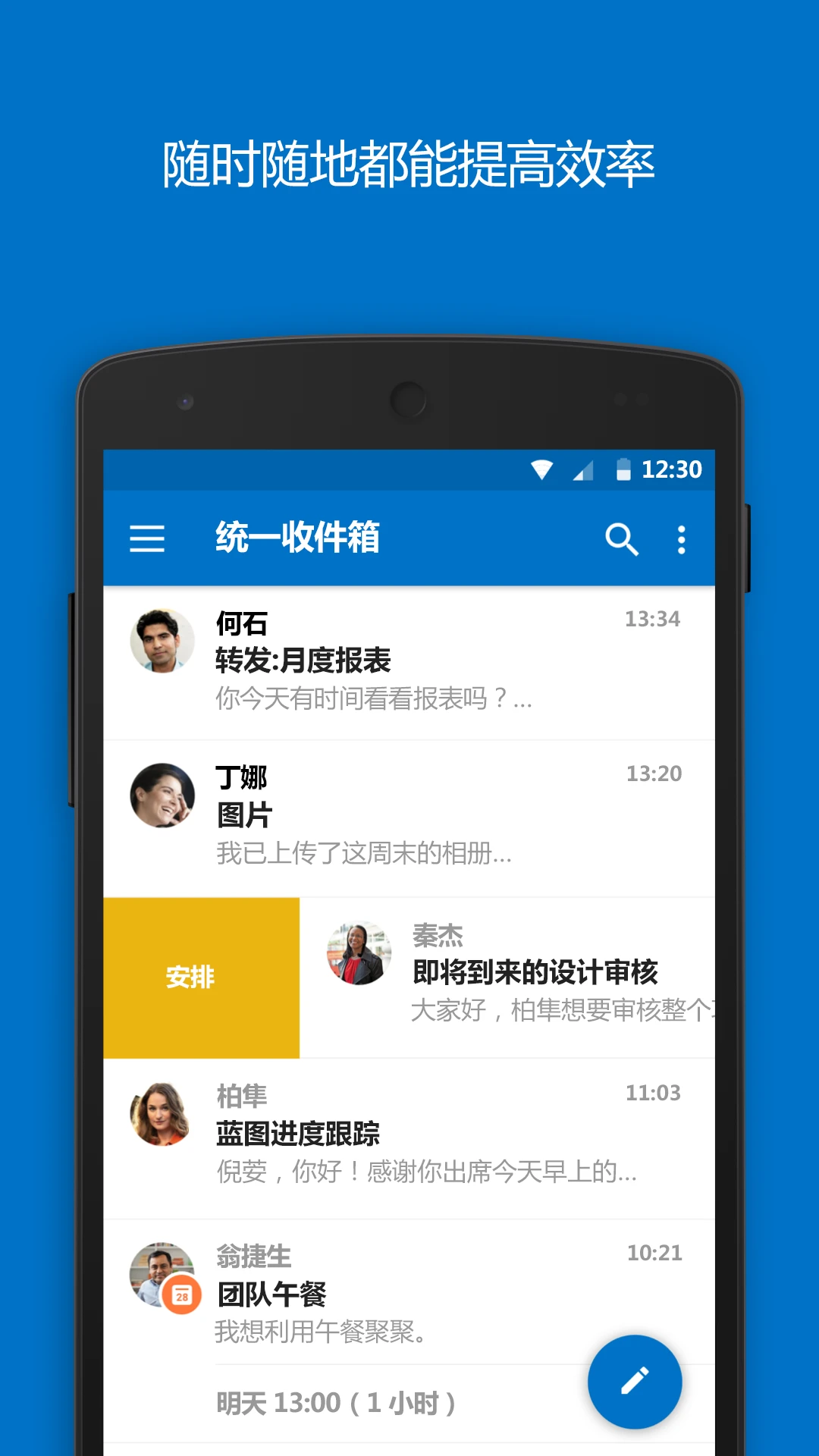 Outlook邮箱截图4