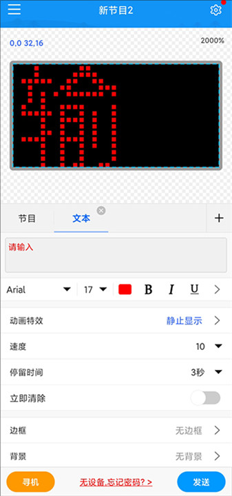 屏掌控单色版安卓版截图5