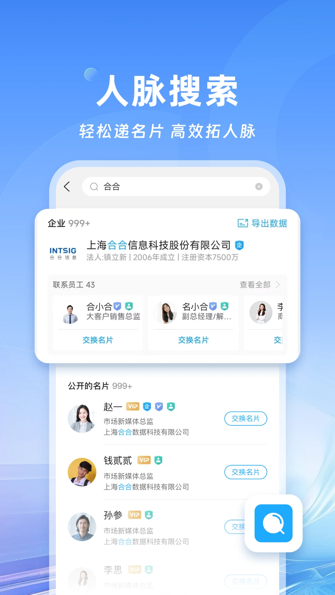 名片全能王手机版截图5