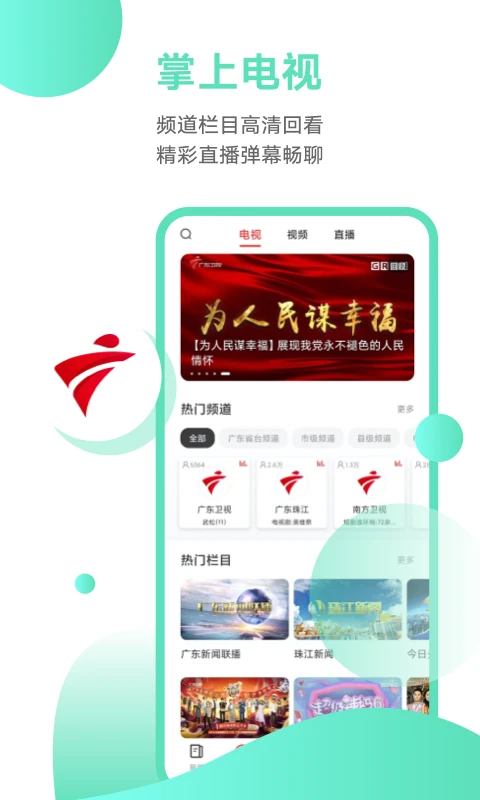 触电新闻app截图4