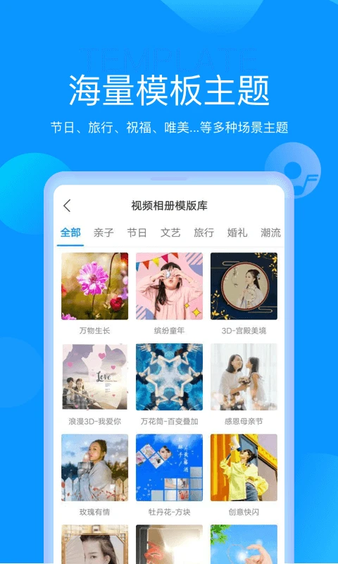 魔力相册下载截图3