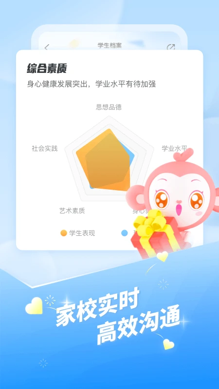 班级优化大师手机版截图2