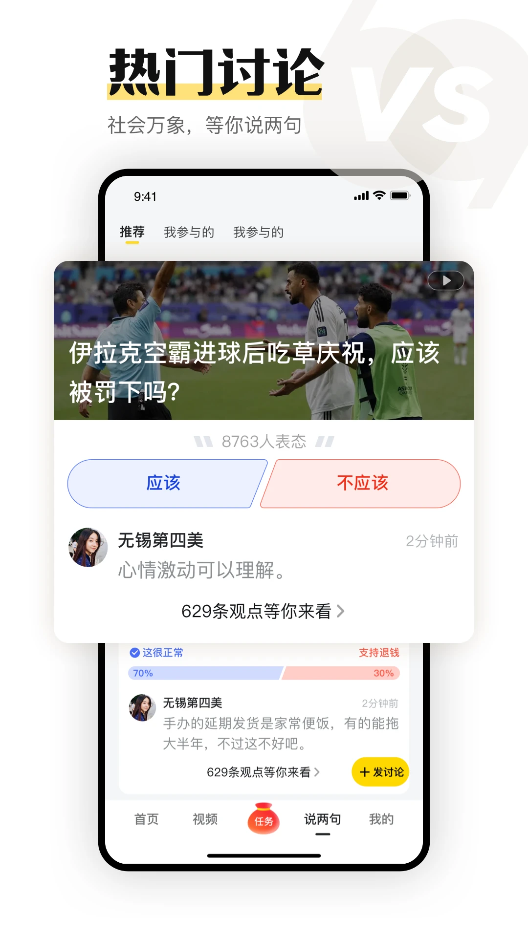 搜狐资讯新闻截图2