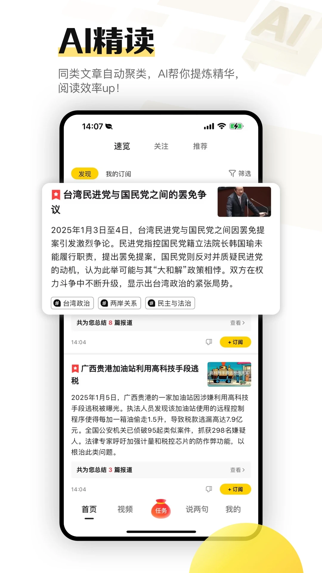 搜狐资讯新闻截图4