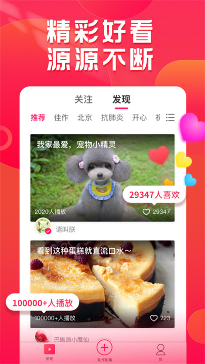 小年糕app下载截图1