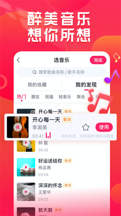 小年糕app下载截图4