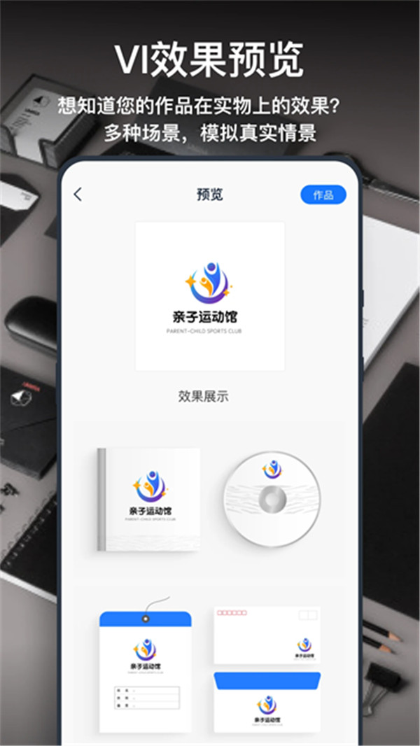 一键logo设计软件手机版3