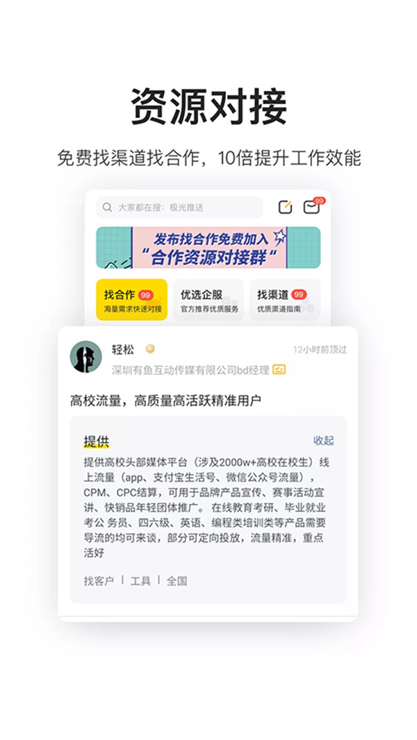 鸟哥笔记安卓版截图4