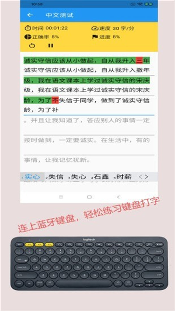 只语打字训练软件2