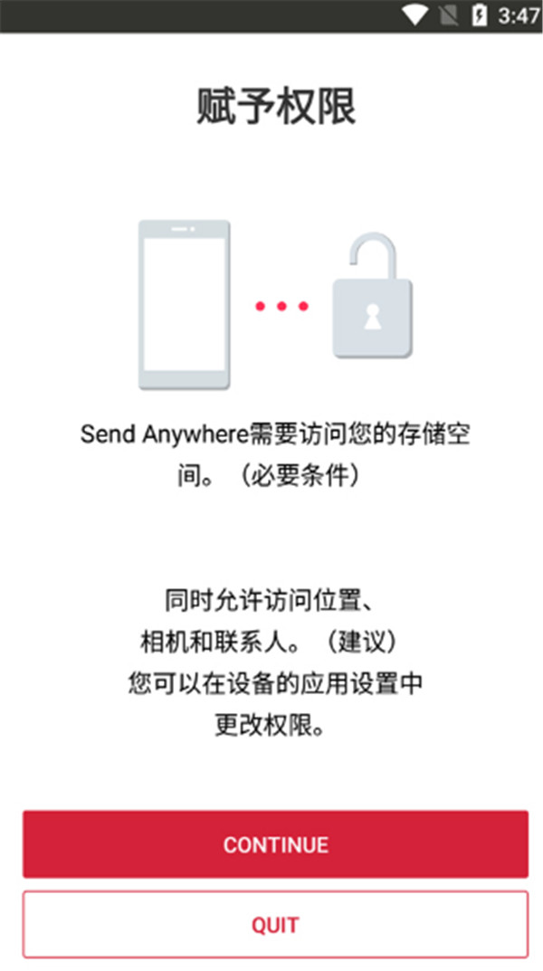 Send Anywhere安卓版2