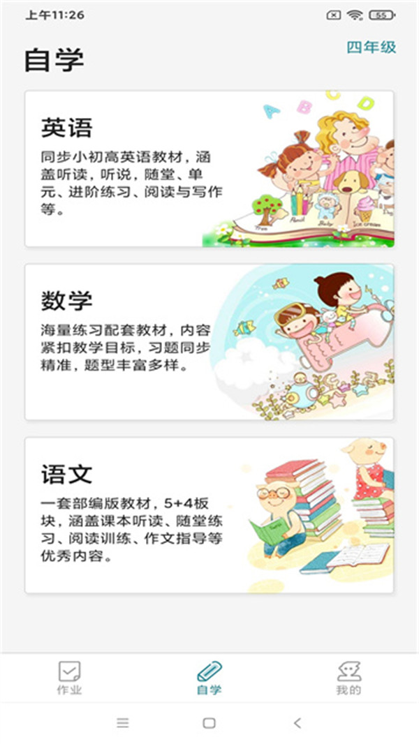 来了100学生版截图2