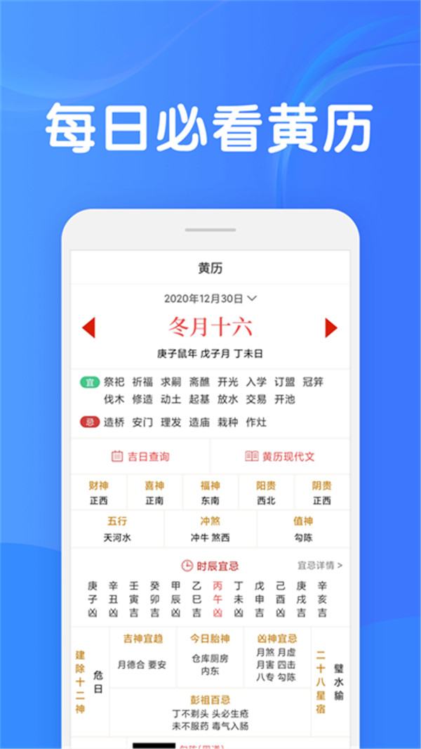 知命app截图2