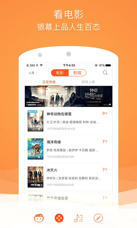 格瓦拉生活app截图3