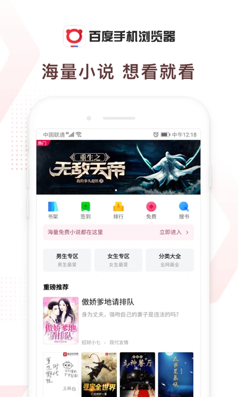 百度浏览器app截图1