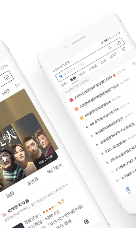 百度浏览器app截图4