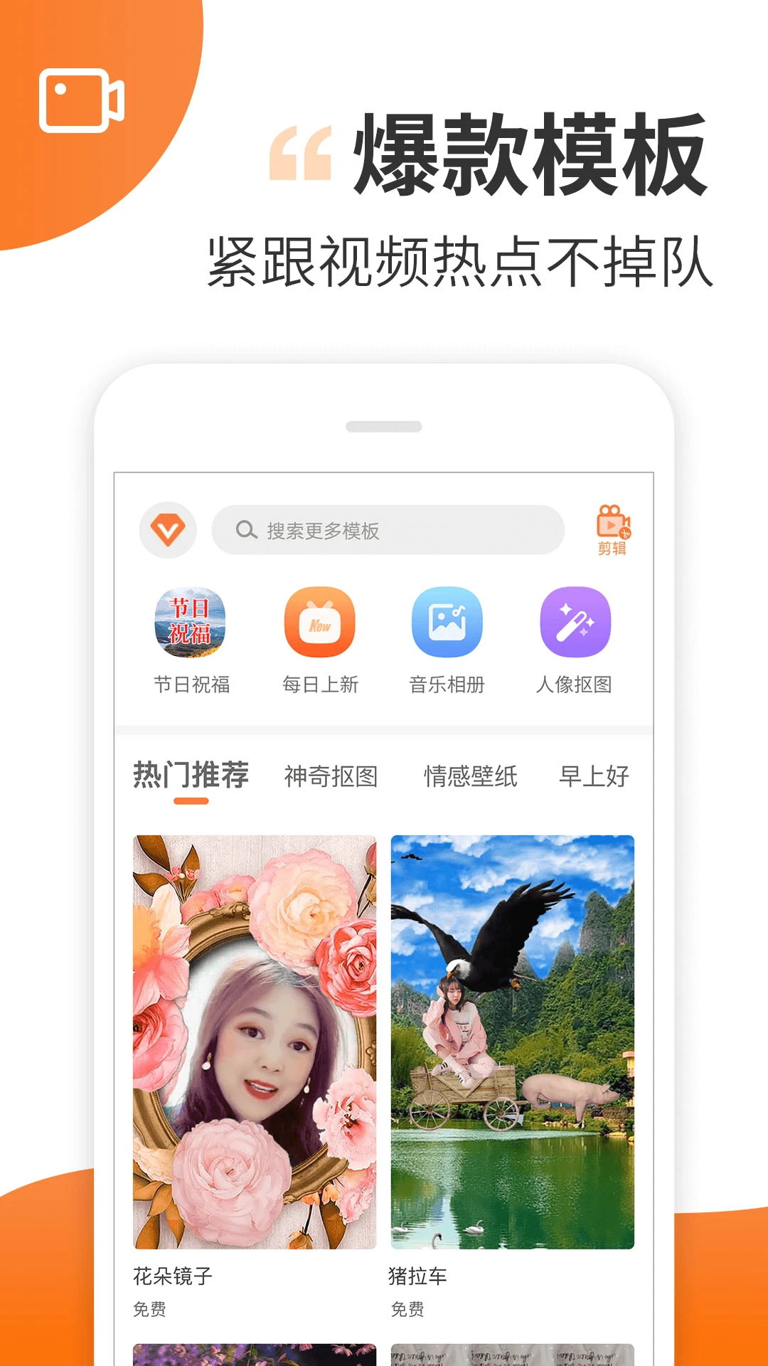 趣制作app截图4