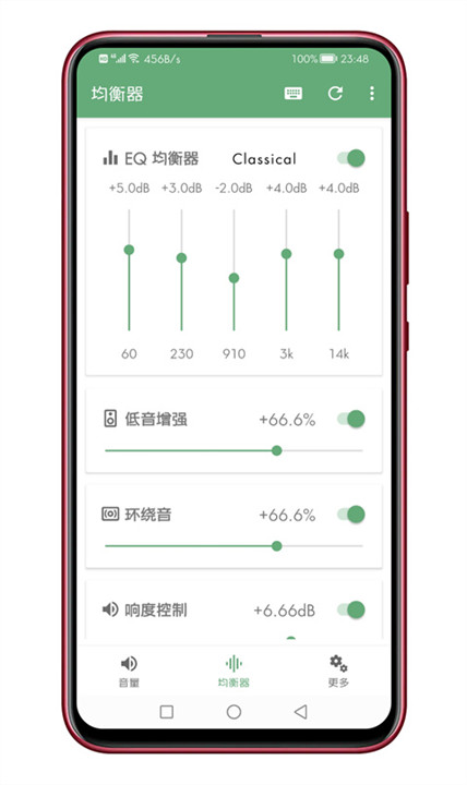 音量君安卓版1