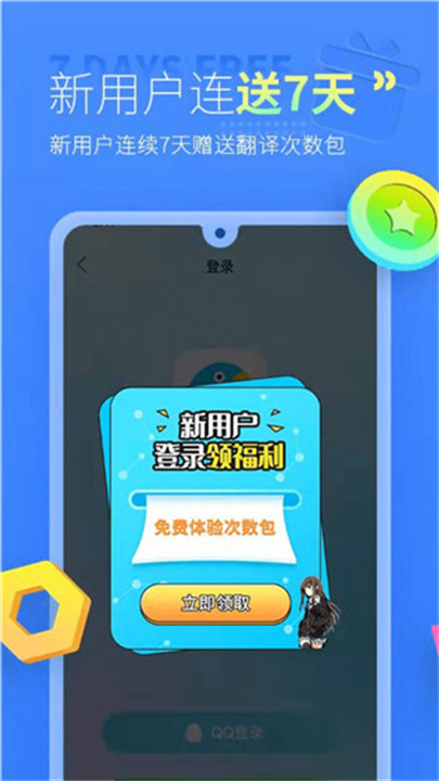 帮帮字幕翻译app1