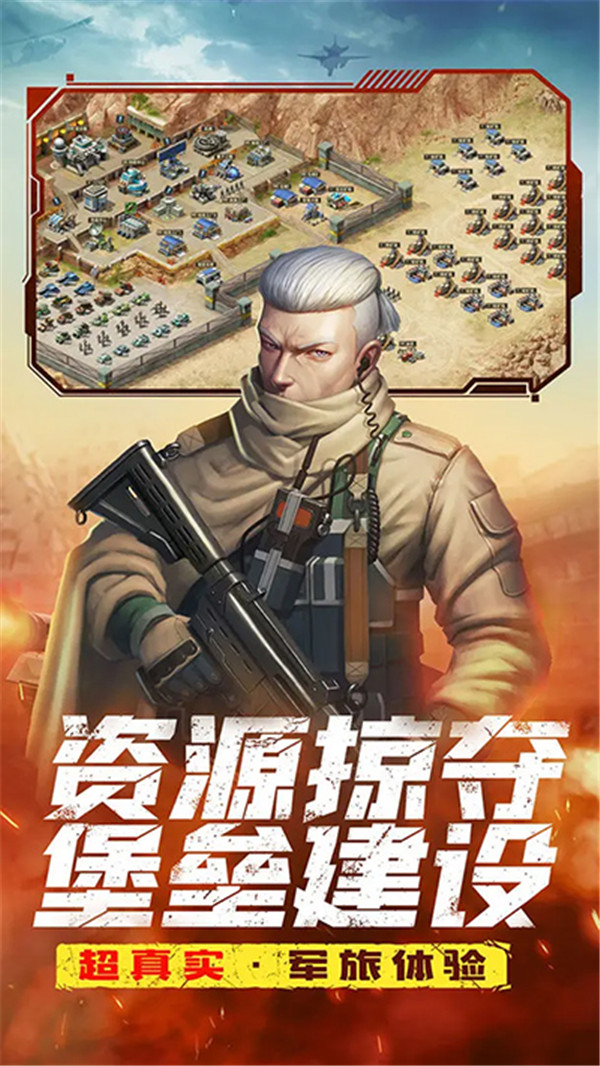 全城警戒手游安卓版截图1