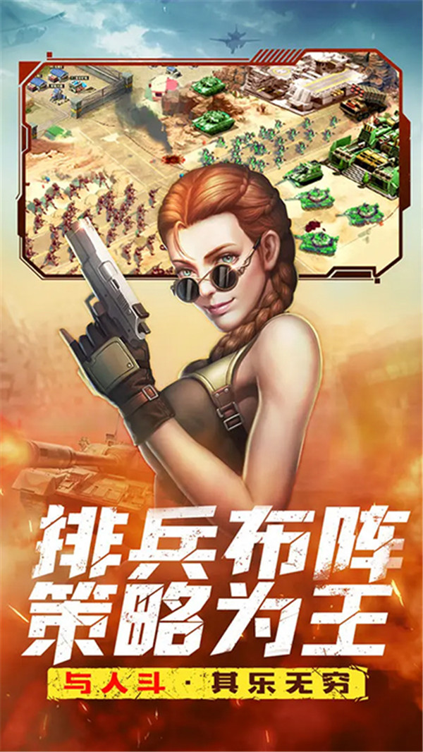 全城警戒手游安卓版截图3