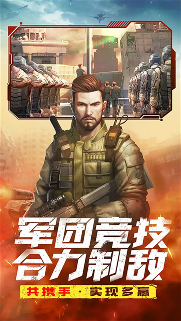 全城警戒手游安卓版截图5