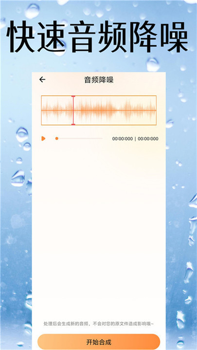 视频降噪软件安卓手机版截图2