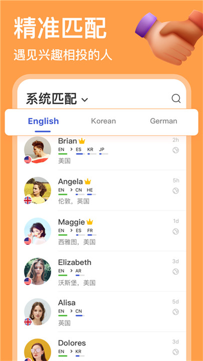 HelloTalk软件安卓版截图2