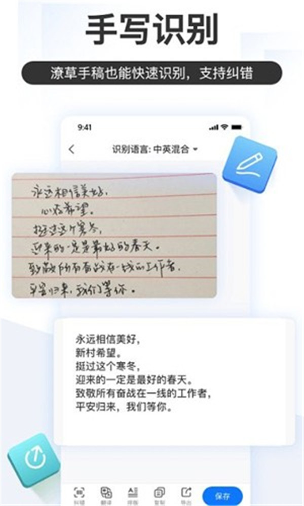 掌上识别王app1