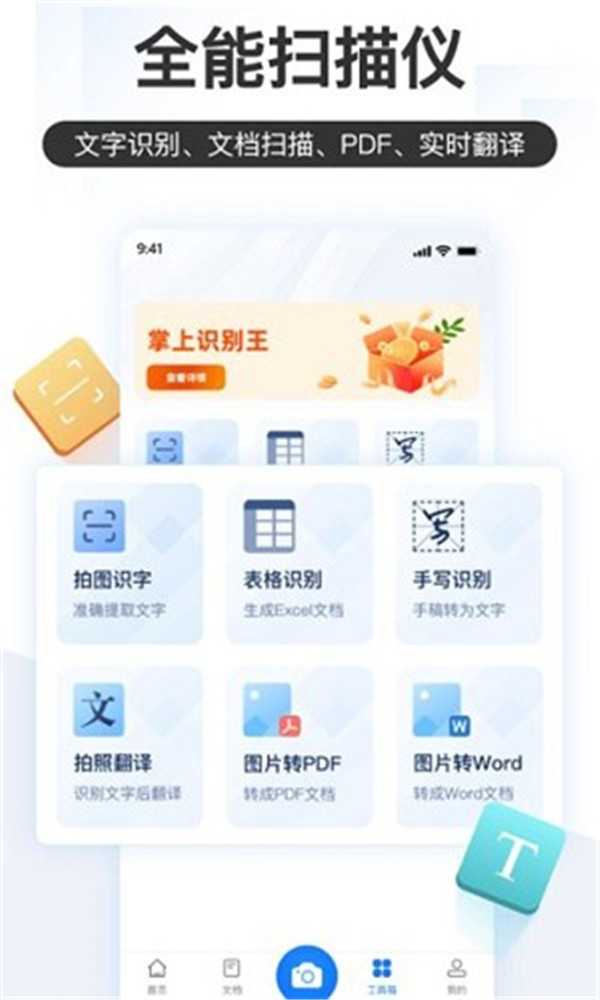 掌上识别王app截图2