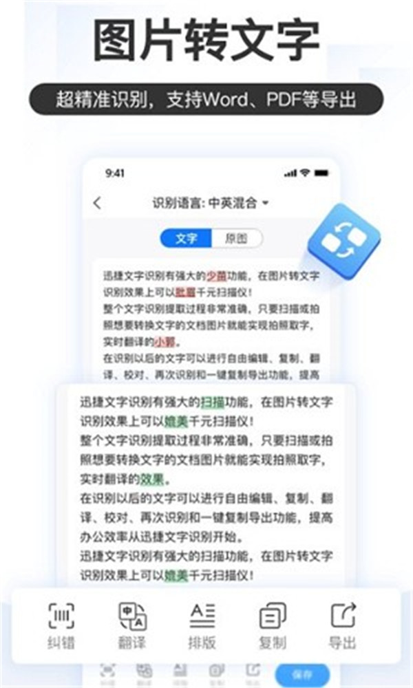 掌上识别王app截图4