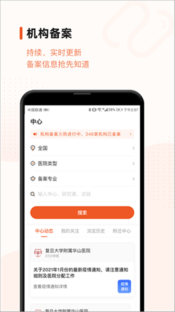 药研社app下载截图4