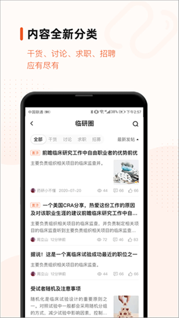 药研社app下载截图5