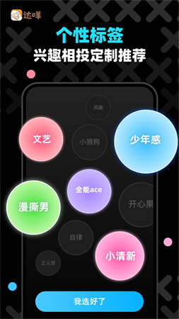 达咩剧本杀app1