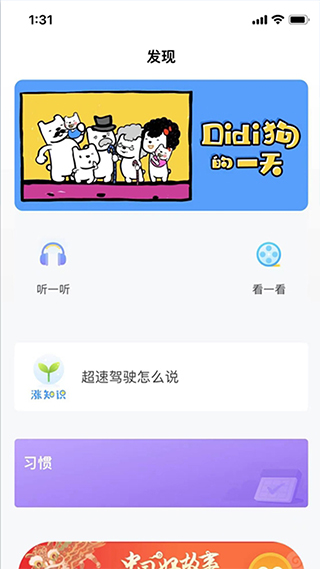 爱乐奇ai课程截图4