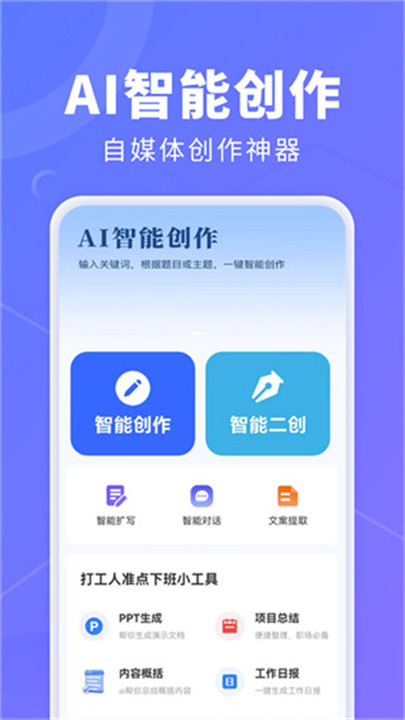ai创作鹅手机版3