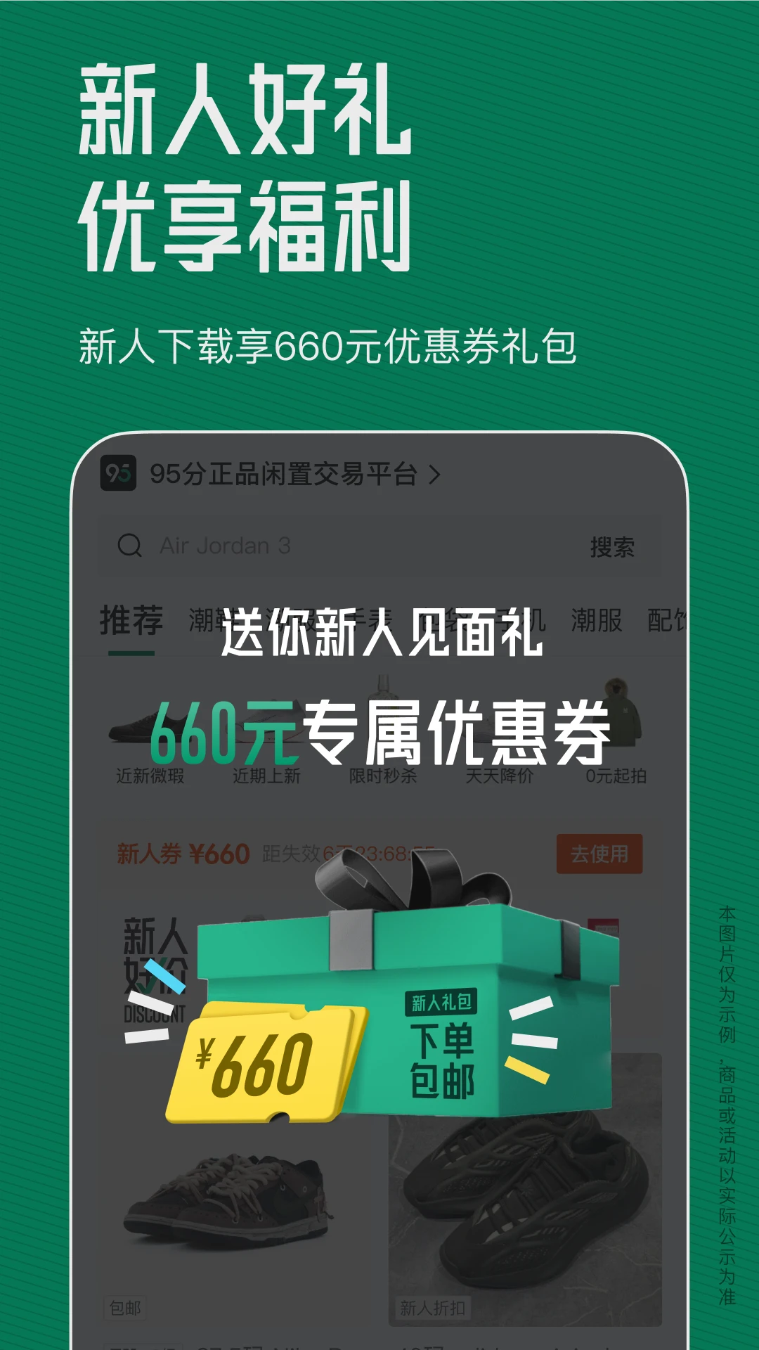 95分app截图3