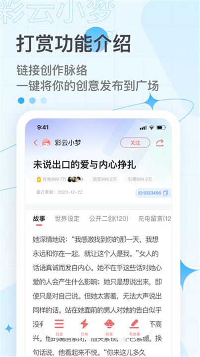 彩云小梦app安卓版截图1