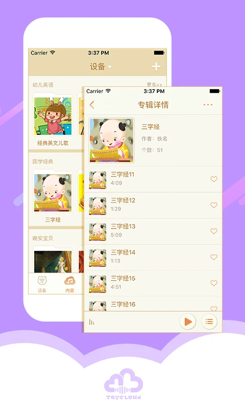 淘云互动app截图3