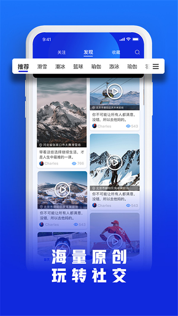 乐冰雪体育app截图1