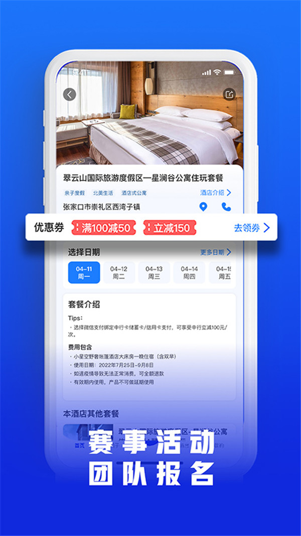 乐冰雪体育app截图3