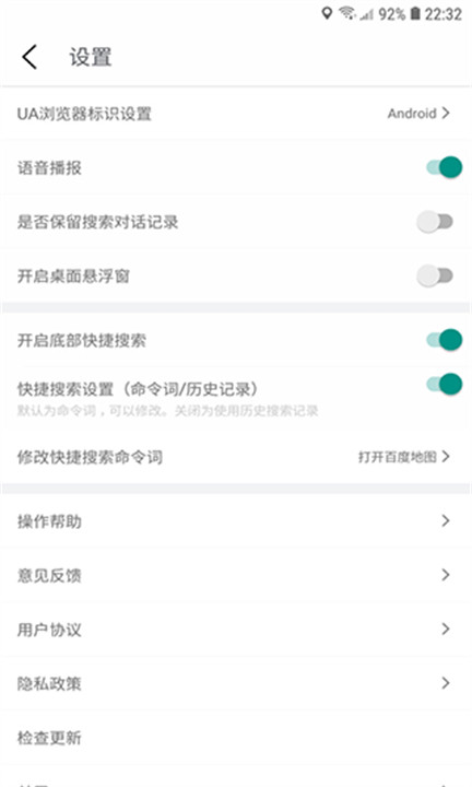 爱问语音助手手机版截图1