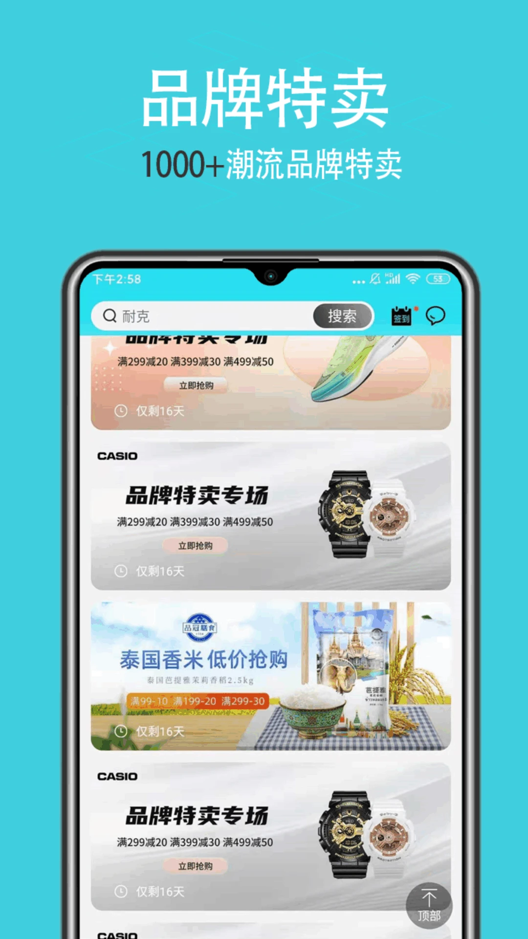 聚疯商城app截图3