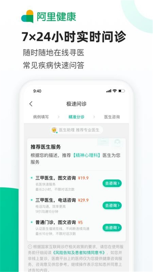 医鹿app1