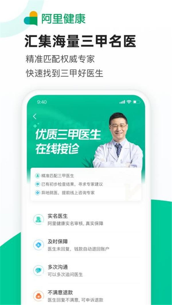 医鹿app截图2